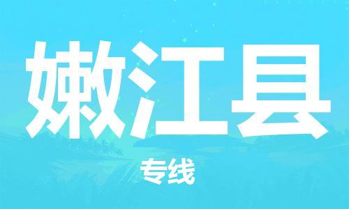 廈門到嫩江縣物流公司-裝修材料運輸專線-「直達不中轉(zhuǎn)」