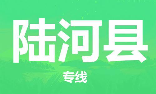廈門到陸河縣物流公司-物流專線直達往返-「免費取件」 廈門到陸河縣物流公司-物流專線直達往返-「免費取件」