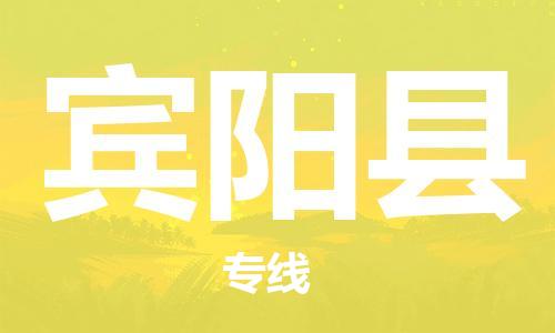 廈門到賓陽縣物流公司-重大設備運輸專線-「安全配送」 廈門到賓陽縣物流公司-重大設備運輸專線-「安全配送」