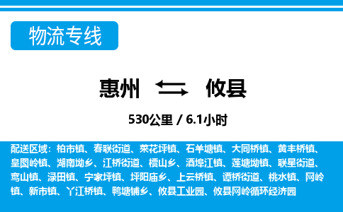 惠州到攸縣物流專線_惠州至攸縣物流公司_惠州到攸縣貨運專線