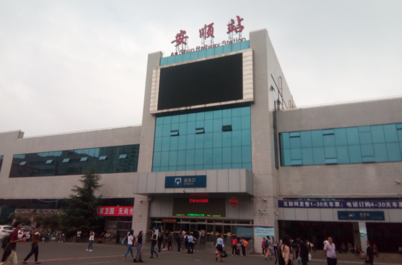 廈門到安順物流專線_廈門至安順物流公司_廈門到安順貨運專線